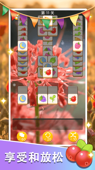 放松拼图iOS