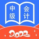 中级会计师题库iOS