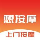 想按摩iOS