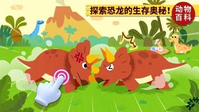 奇妙科学岛iOS版