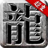 热血超变传奇 v2.0516.0401
