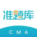 注册管理会计师准题库iOS v4.61