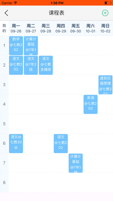 弘洋智校iOS