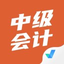 中级会计考试聚题库iOS v1.3.2