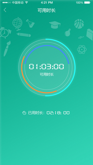 甘肃移动校园宽带iOS