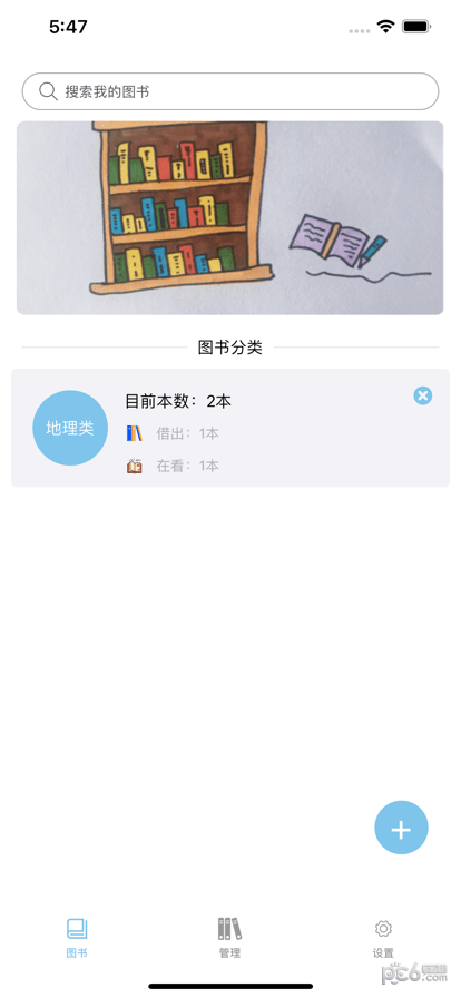 图图书架