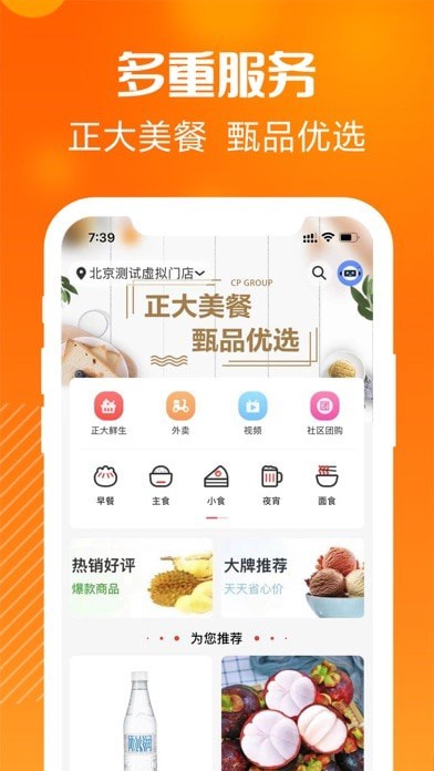 菜食场iOS