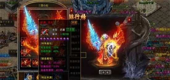 天宇狂暴超变传奇