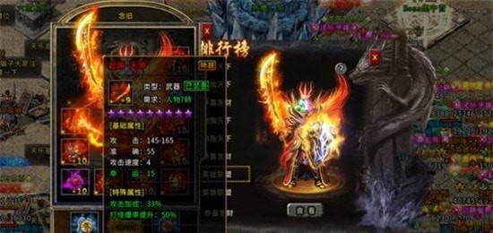 天宇狂暴超变传奇