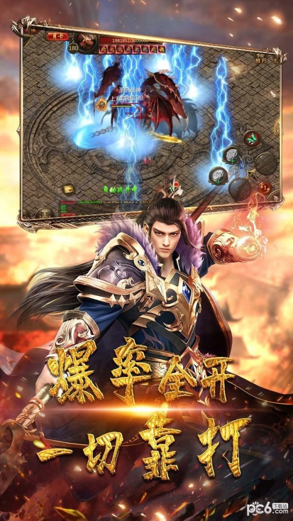 热血都市超变传奇