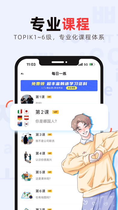 韩语GO