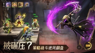 光明冒险iOS