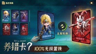 光明冒险iOS