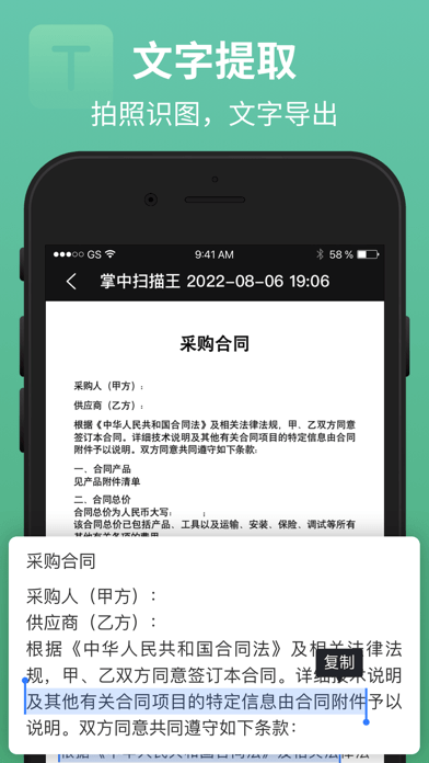 掌中扫描王iOS