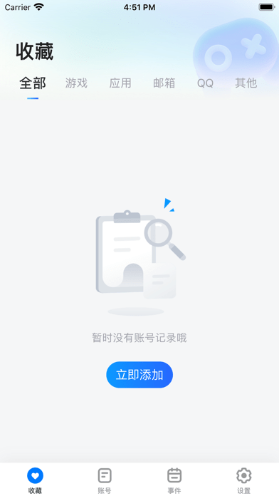 号天宫iOS