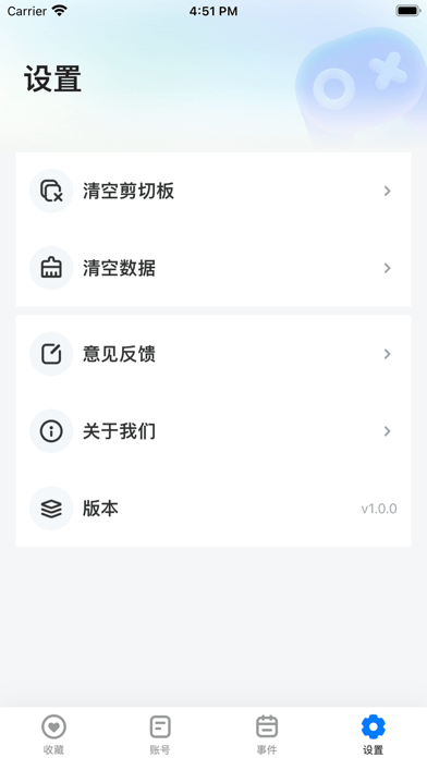 号天宫iOS