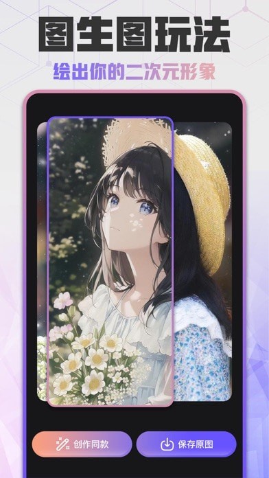 易心AI绘画iOS
