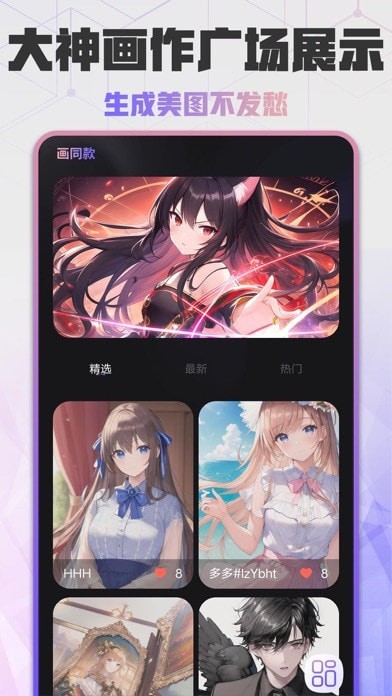 易心AI绘画iOS