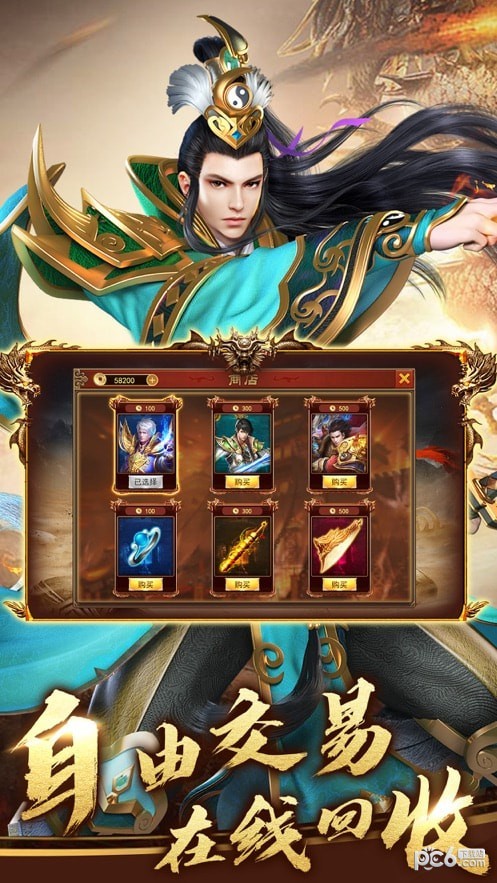 烈焰至尊复古ios