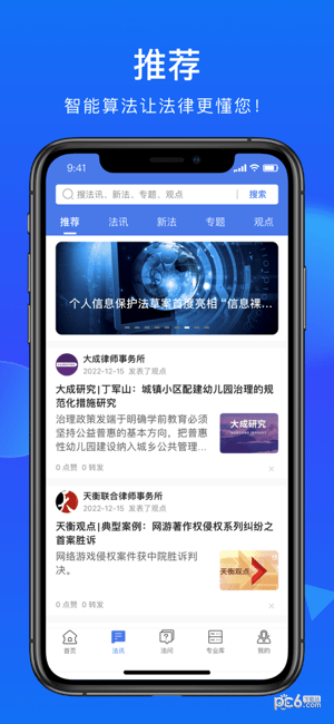 得理法‪搜iOS