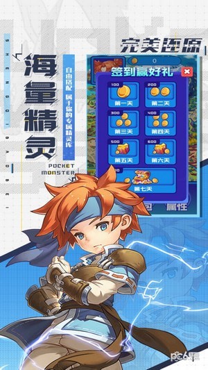 嘻逗精灵