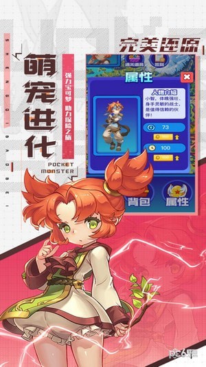 嘻逗精灵