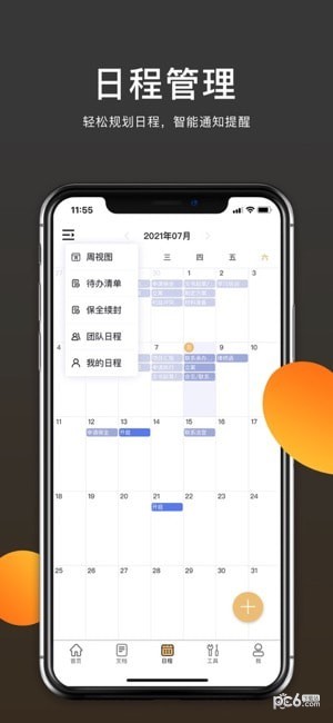 案件云iOS