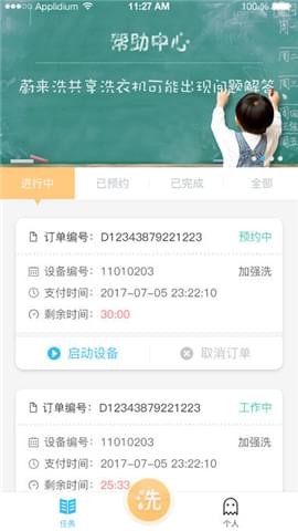 蔚来洗app下载