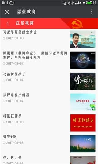 红星云