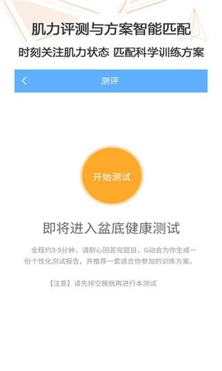 g动手机版下载