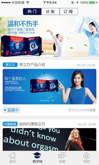 梵大云商app