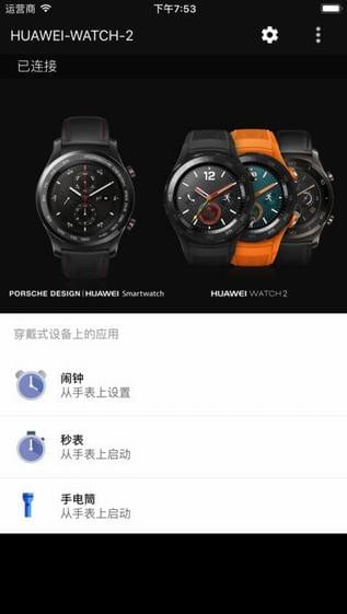 Android Wear中国版