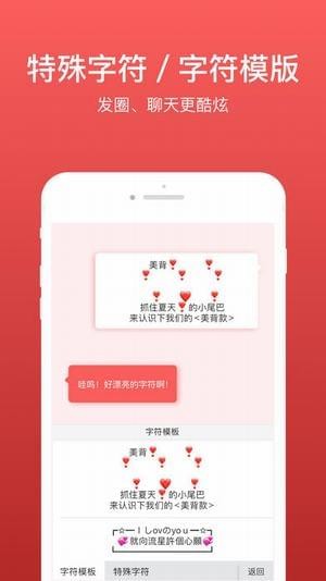 微商输入法官方下载