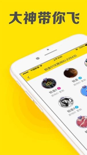 王者语音助手ios