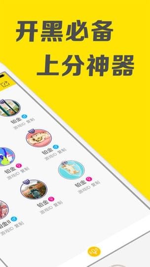 王者语音助手ios