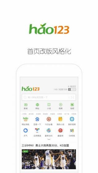 hao123 app