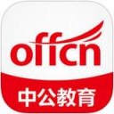中公教育app v7.19.17