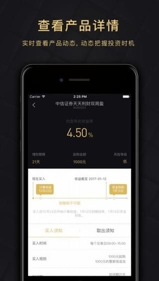 理财通app