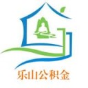 乐山公积金app v00.00.0001