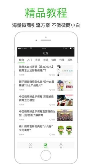 商信app
