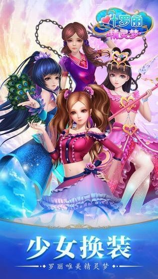 艾丽丽爱换装ios版