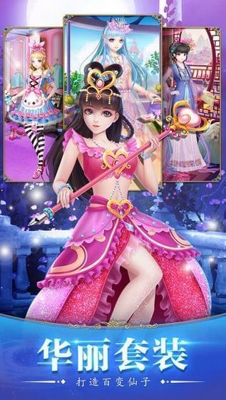 艾丽丽爱换装ios版