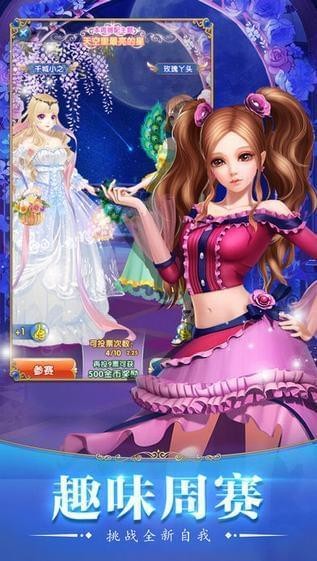 艾丽丽爱换装ios版