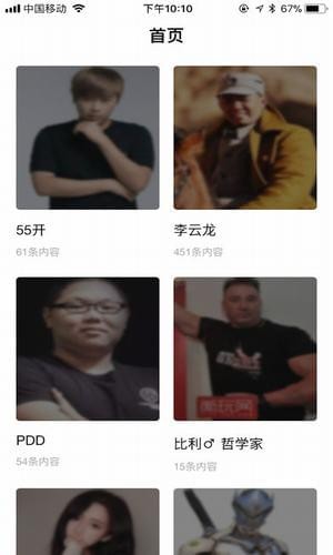 皮皮语音包app