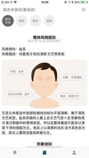 Blue引力app