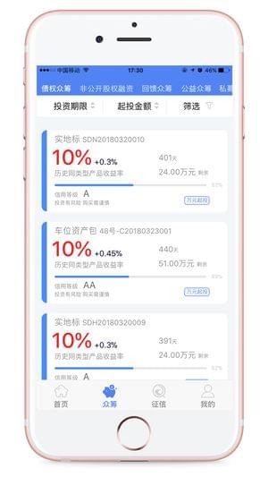 凤凰众筹app下载
