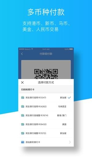 银联扫码枪
