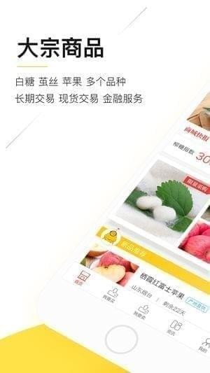 中农小易app