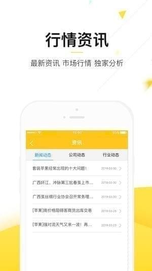 中农小易app