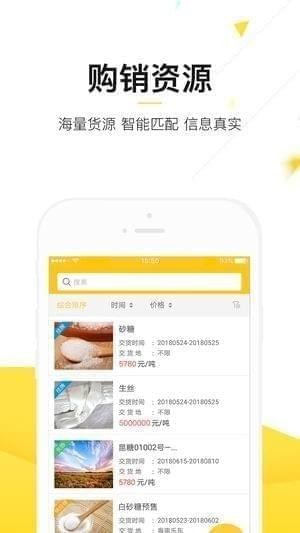 中农小易app